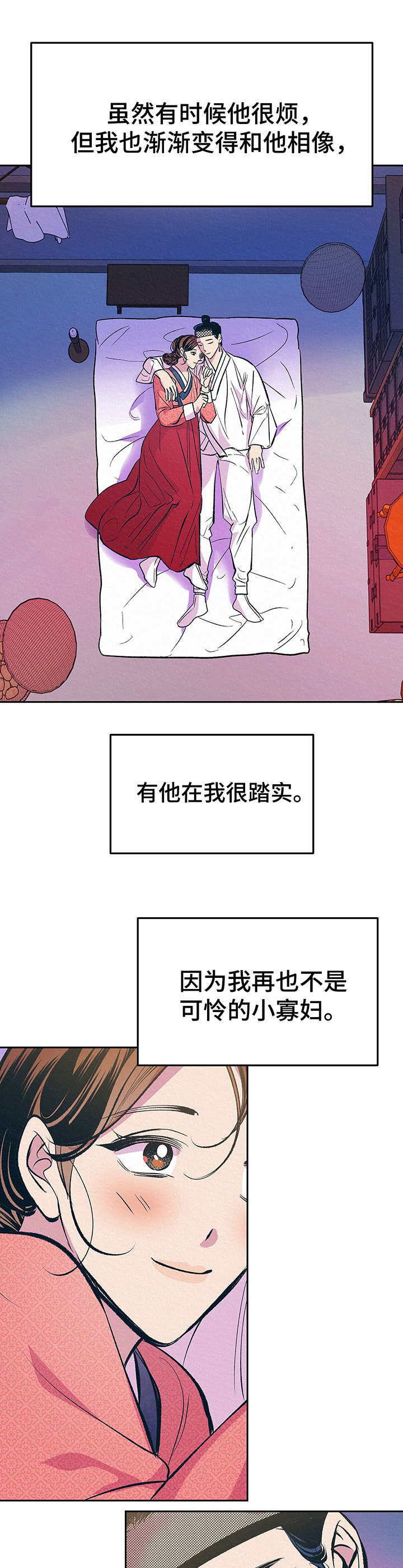 第9章：像梦一样12