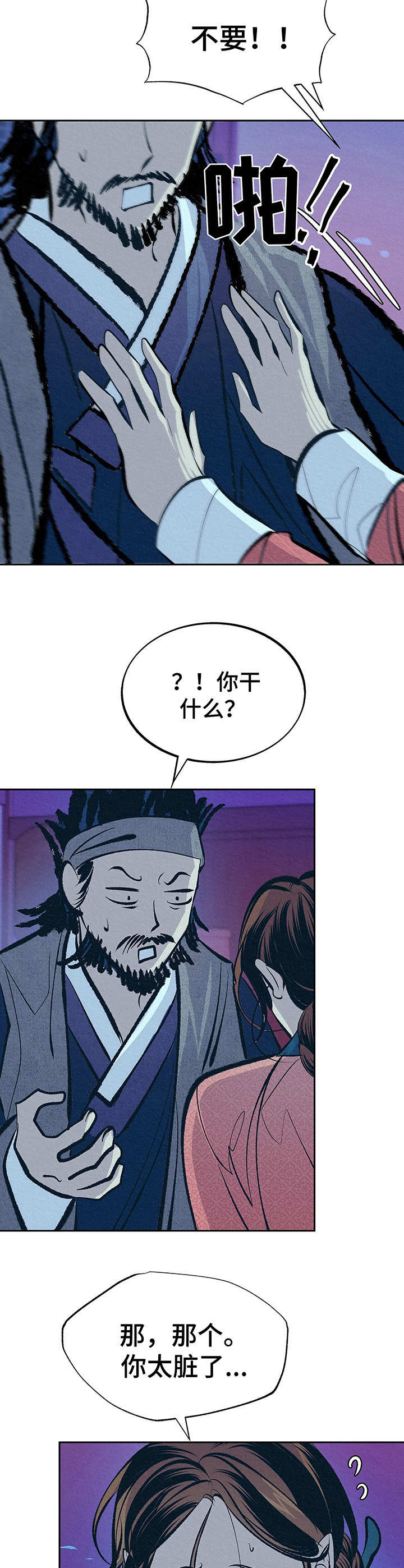 第3章：财神爷5