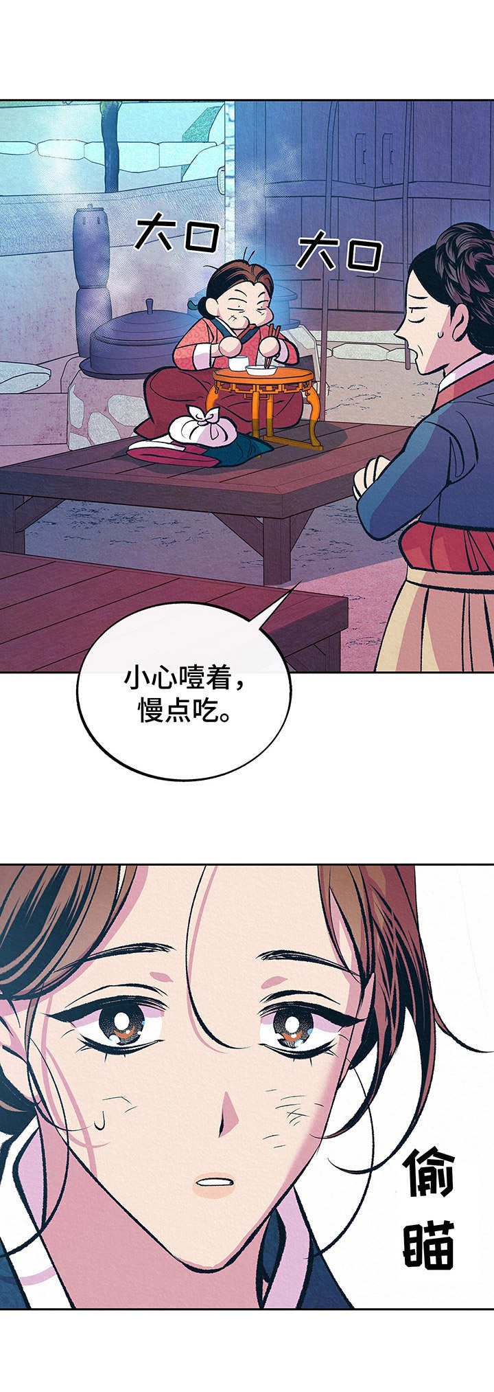 第1章：寡妇9
