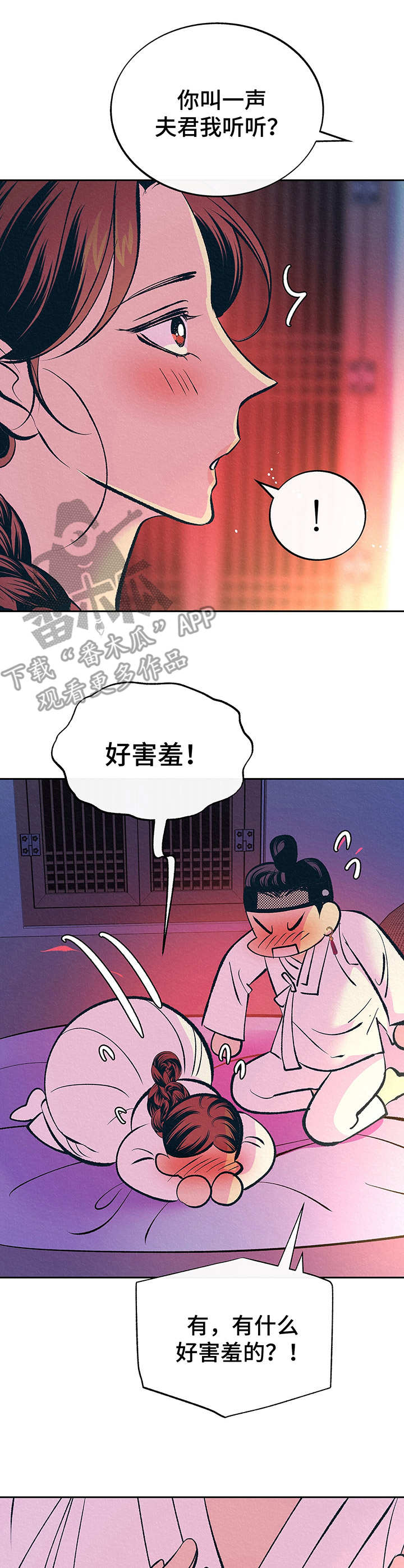 第9章：像梦一样7
