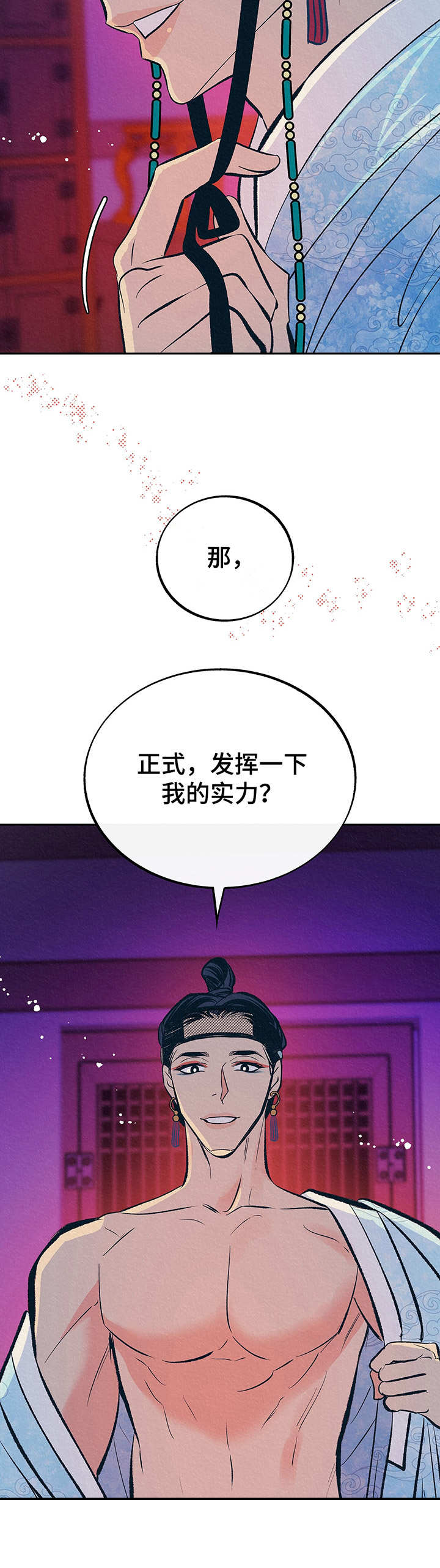 第3章：财神爷13