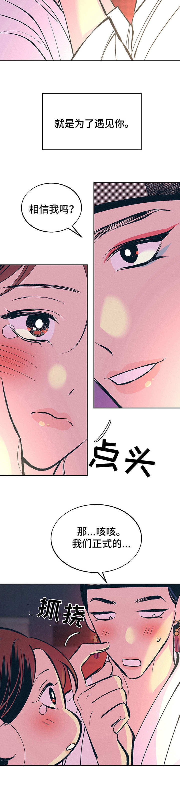 第9章：像梦一样6