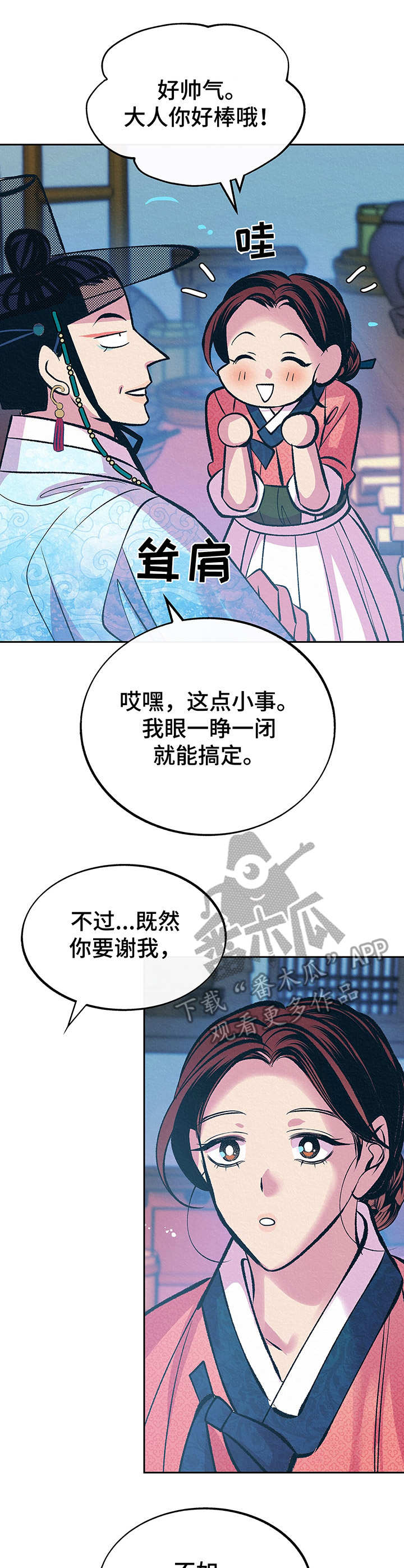第4章：难以置信13