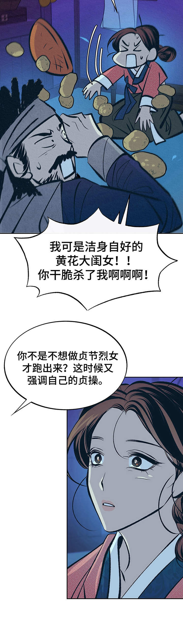 第2章：没生意13