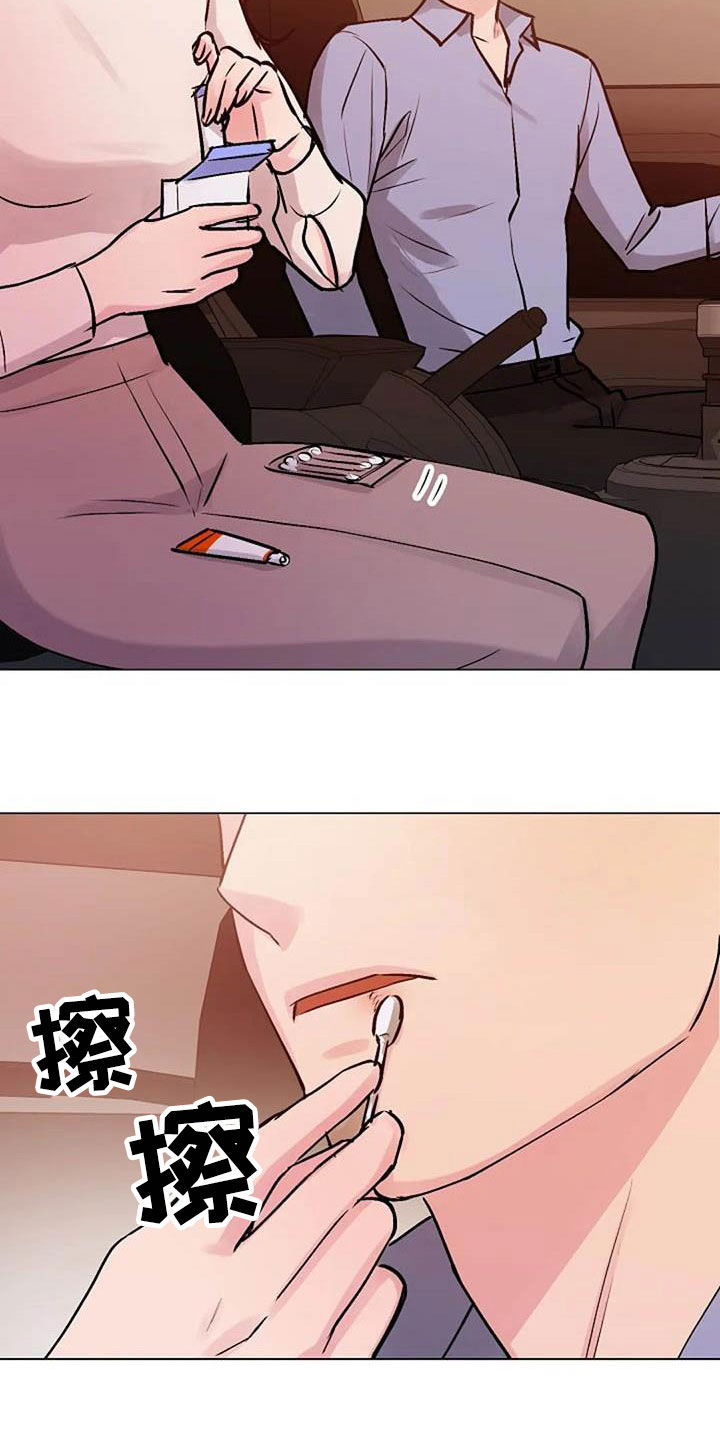 第81章：芥蒂13