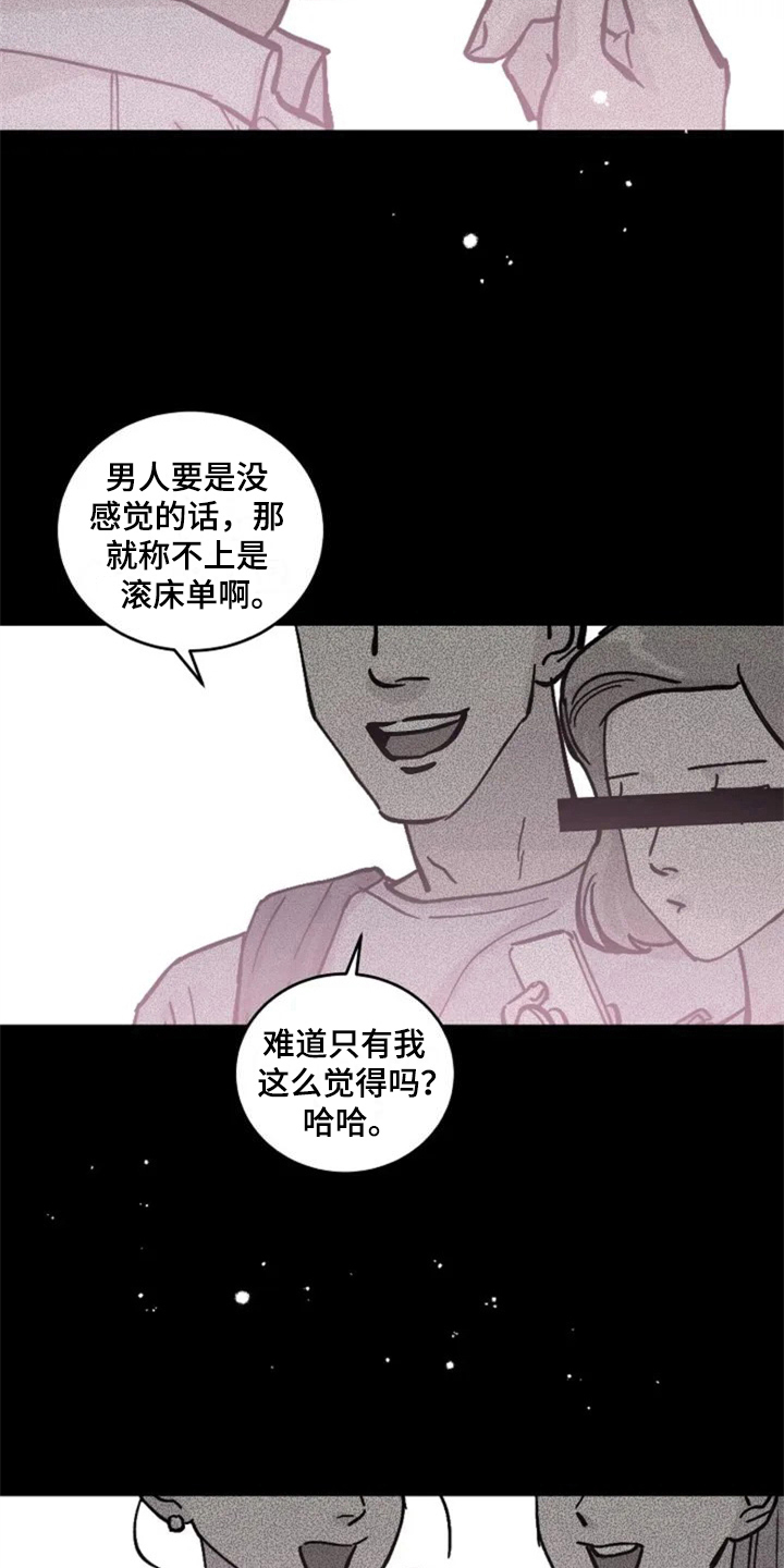 第1章：人生之风6