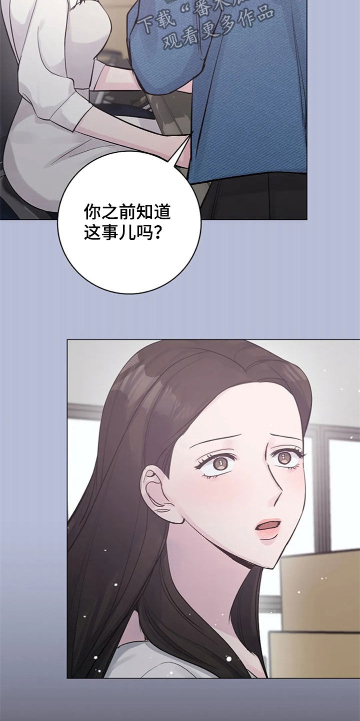 第55章：你到底是谁21