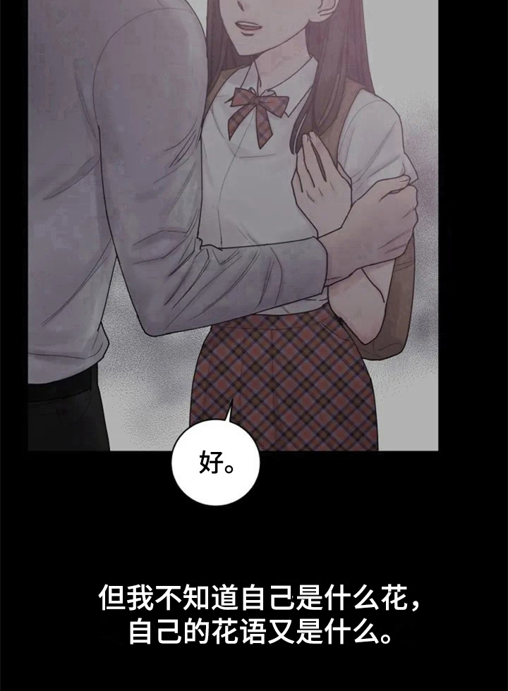 第2章：讨厌14