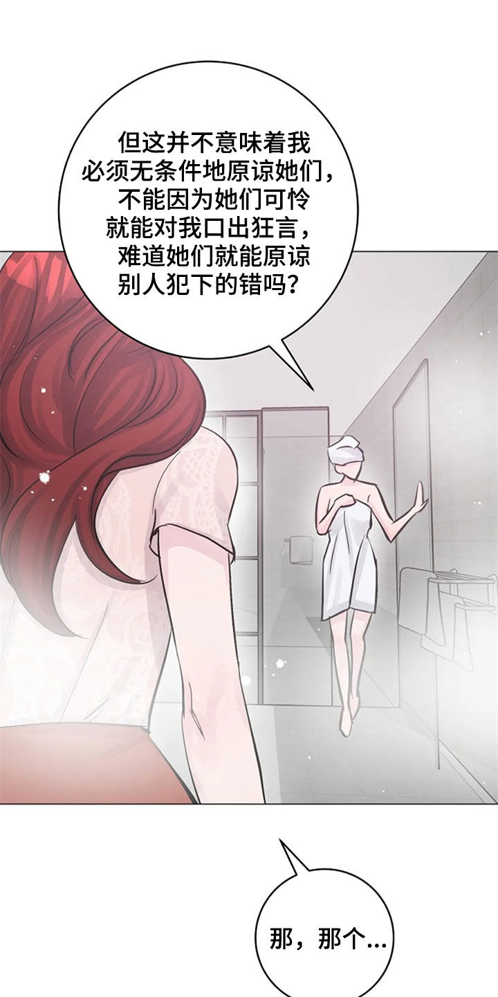 第53章：反问22