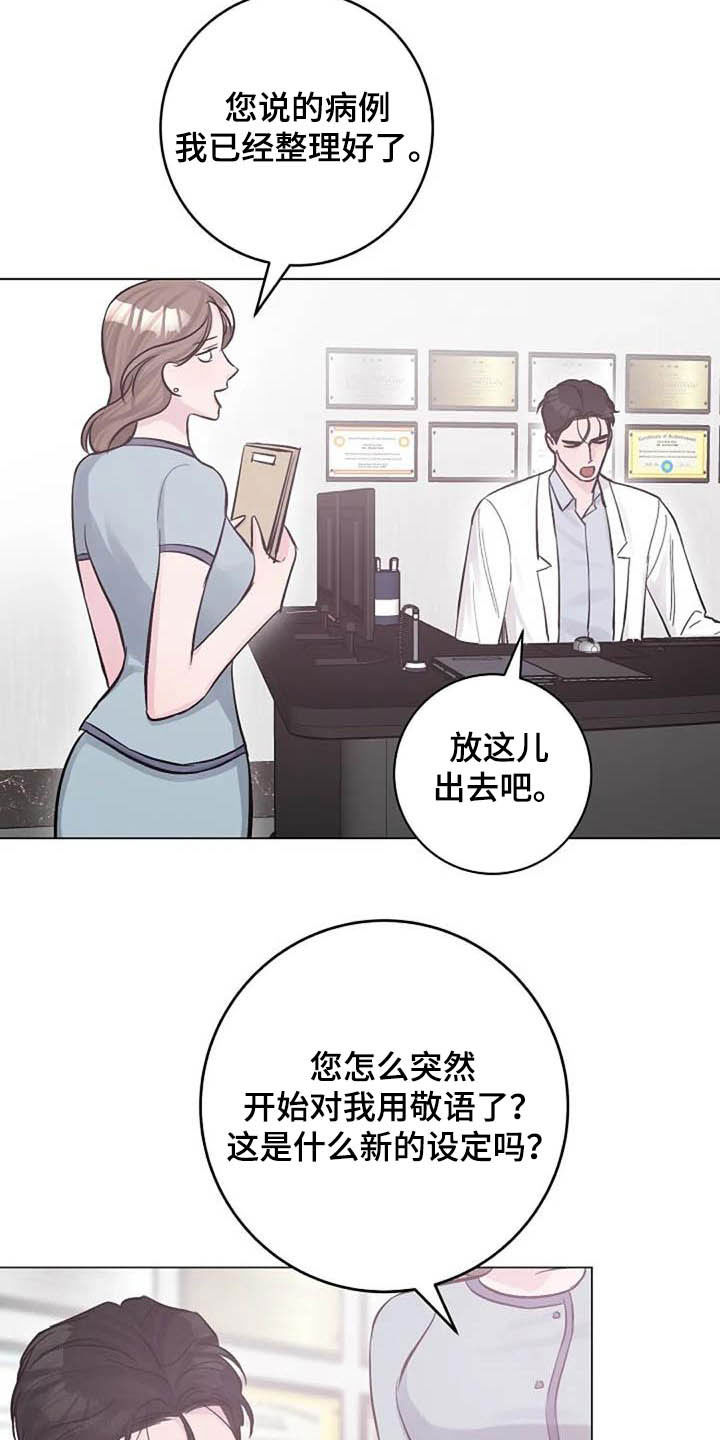 第59章：疏远13