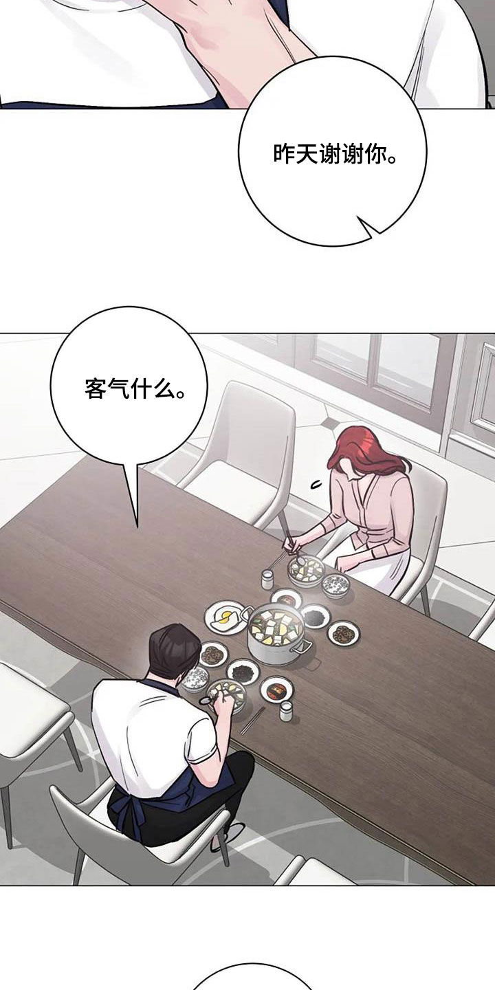 第68章：早餐21