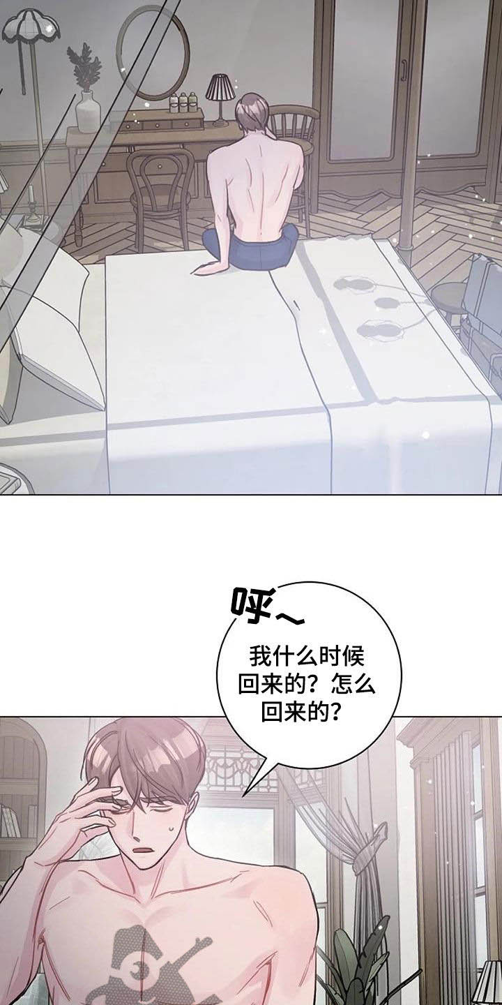第77章：隐瞒6