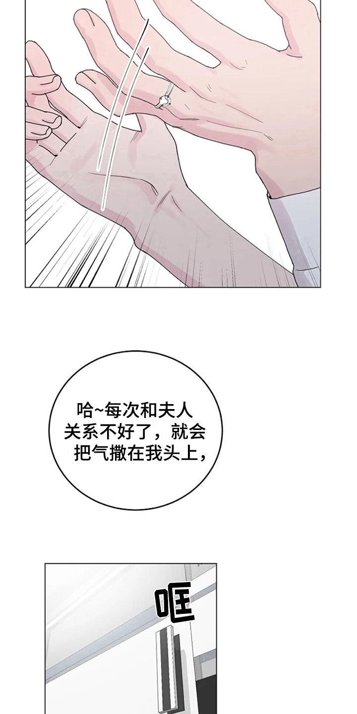 第20章：找上门6