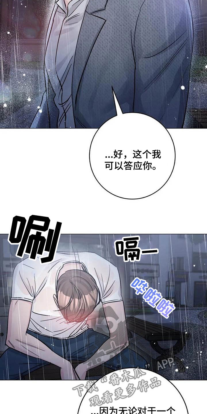 第73章：挽留16