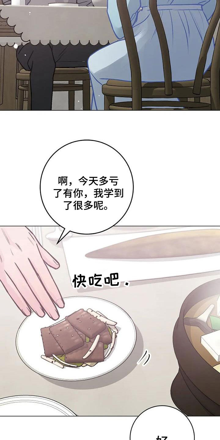 第85章：坦诚相待11
