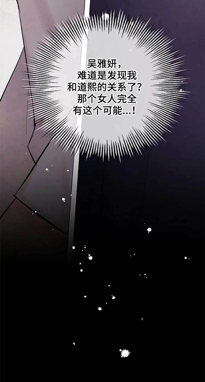 第49章：猜疑21