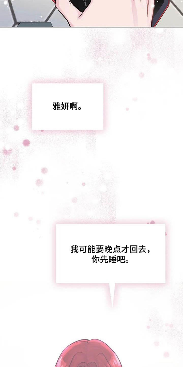 第74章：厌烦13