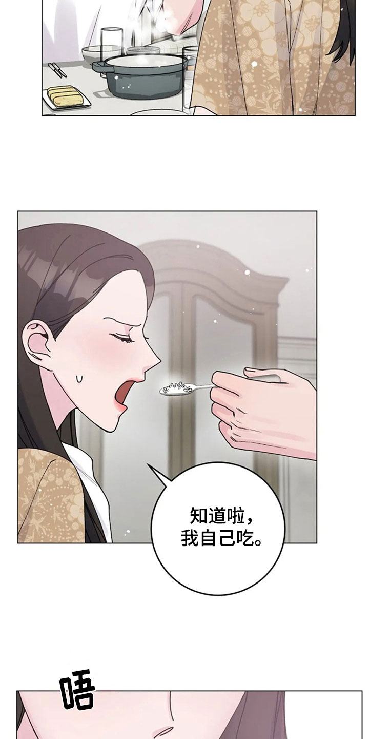 第32章：体贴8