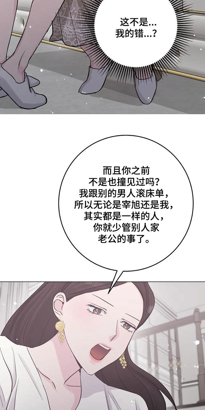 第65章：不是你的错25