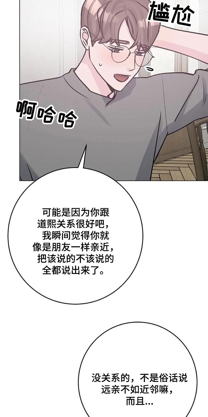 第85章：坦诚相待7