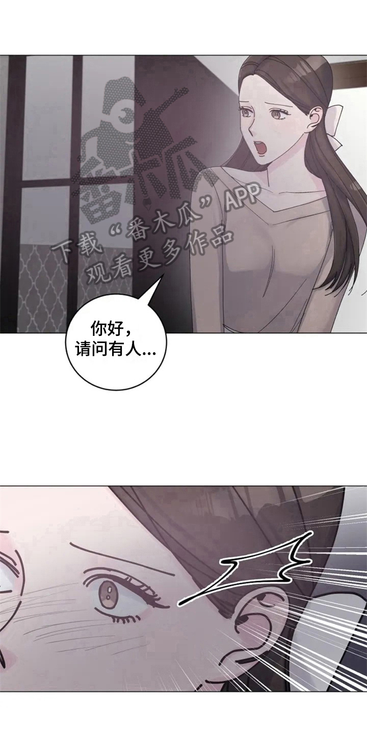 第5章：撞破7