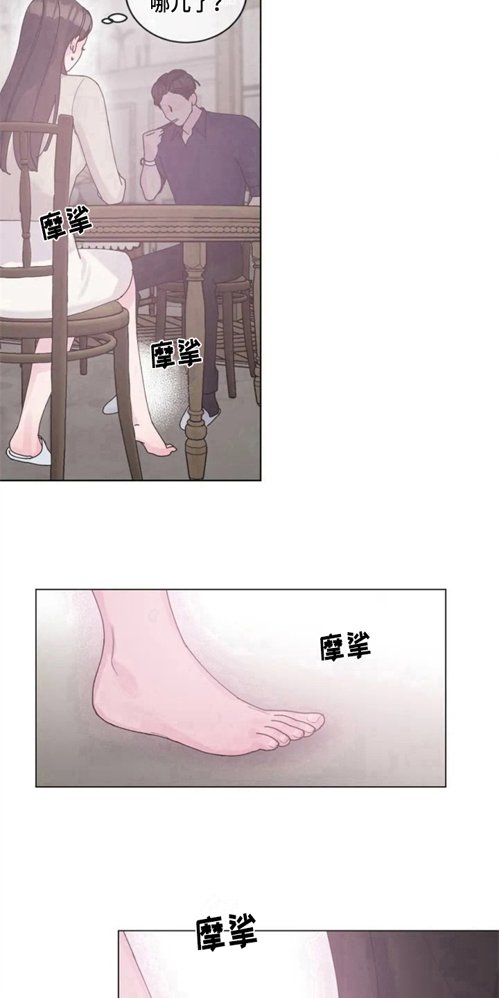 第8章：抓脚7