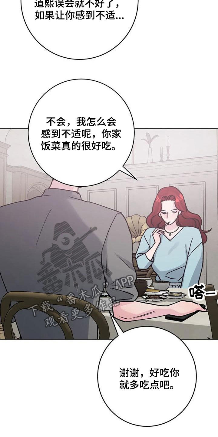 第84章：照料24