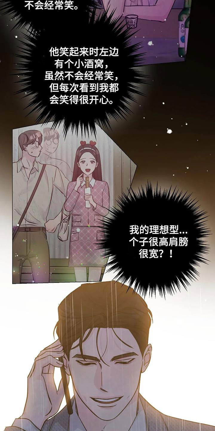 第71章：初恋14