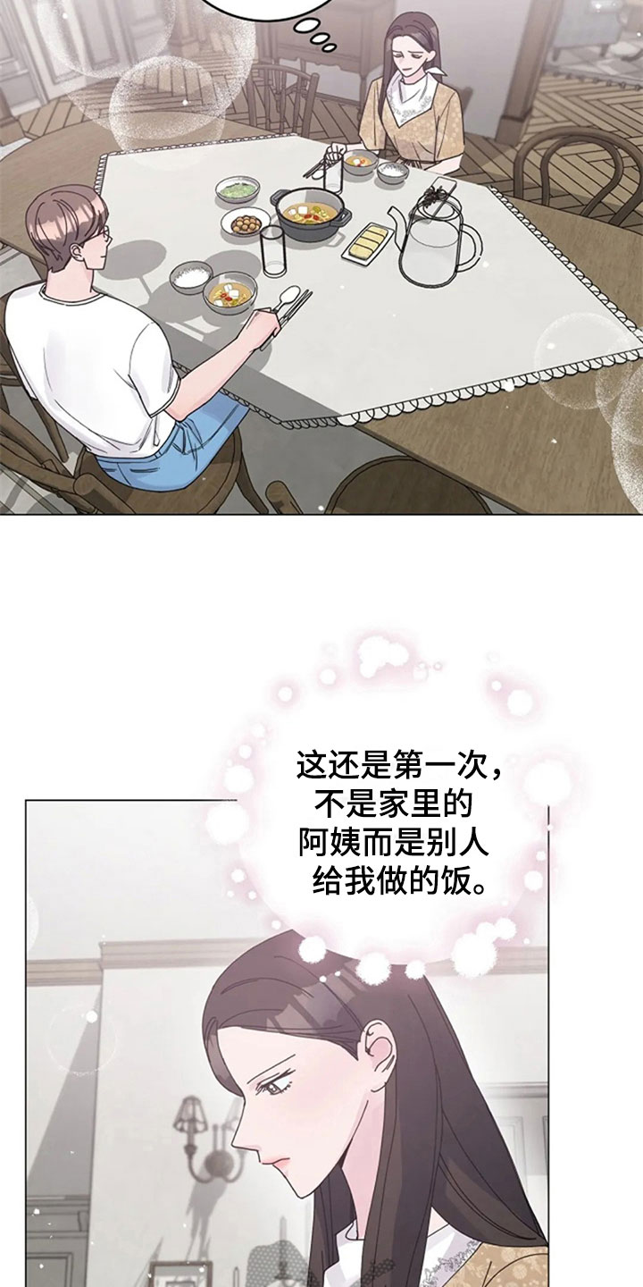 第32章：体贴6