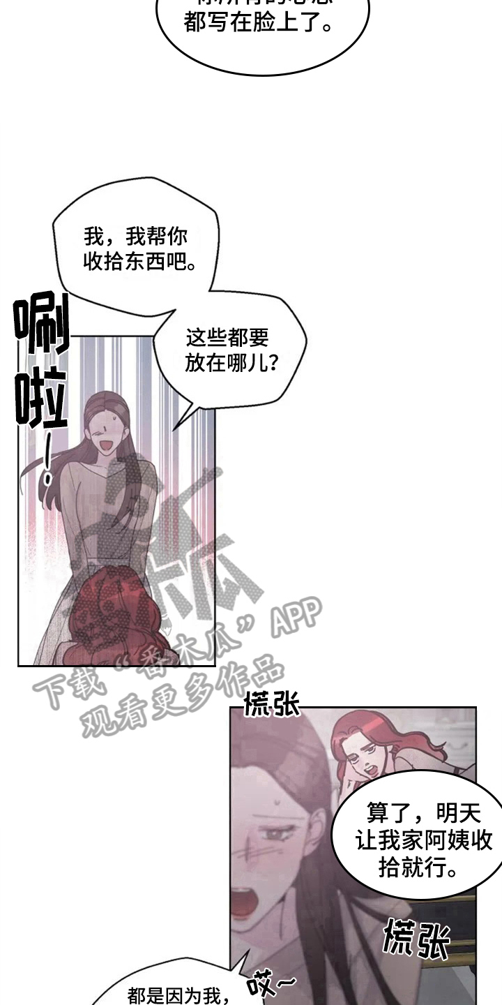 第6章：再见面14