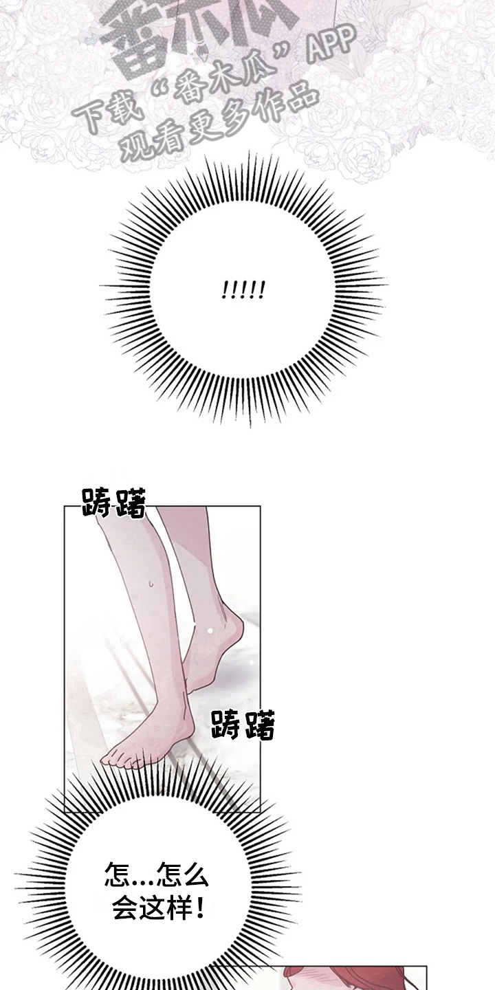 第12章：互换身体14
