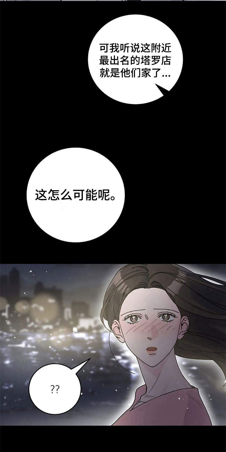 第29章：交往16