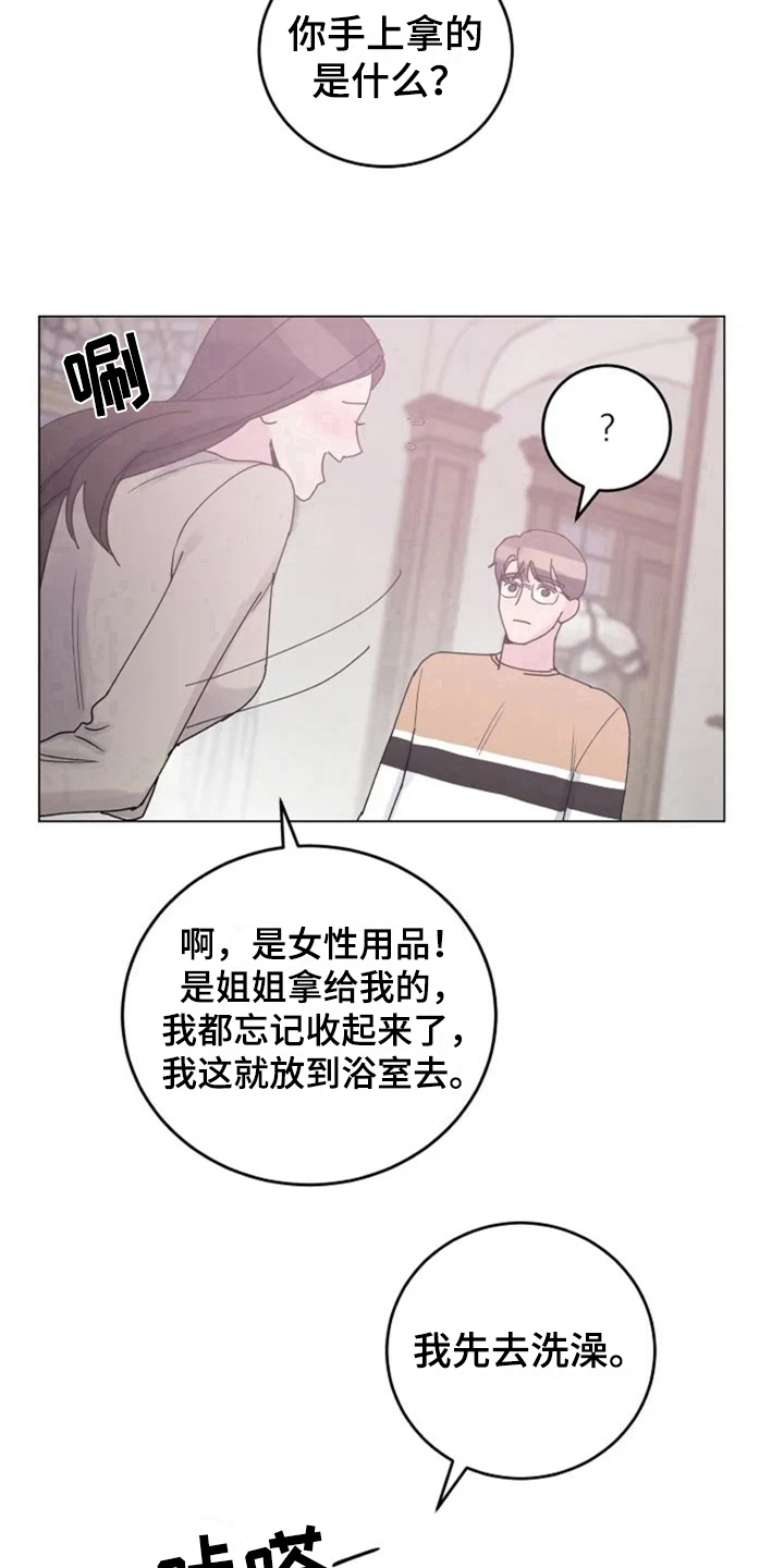 第10章：胡思乱想9