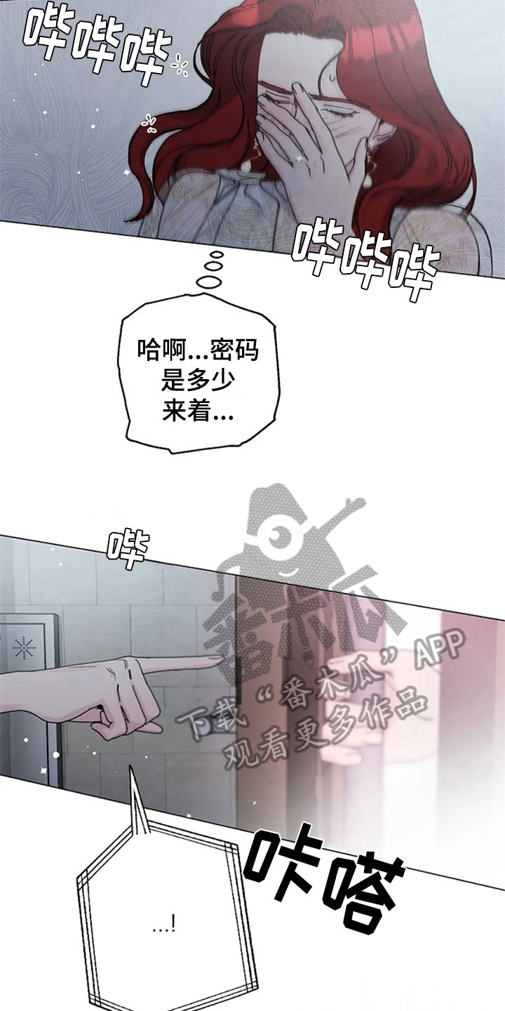 第27章：醉酒16