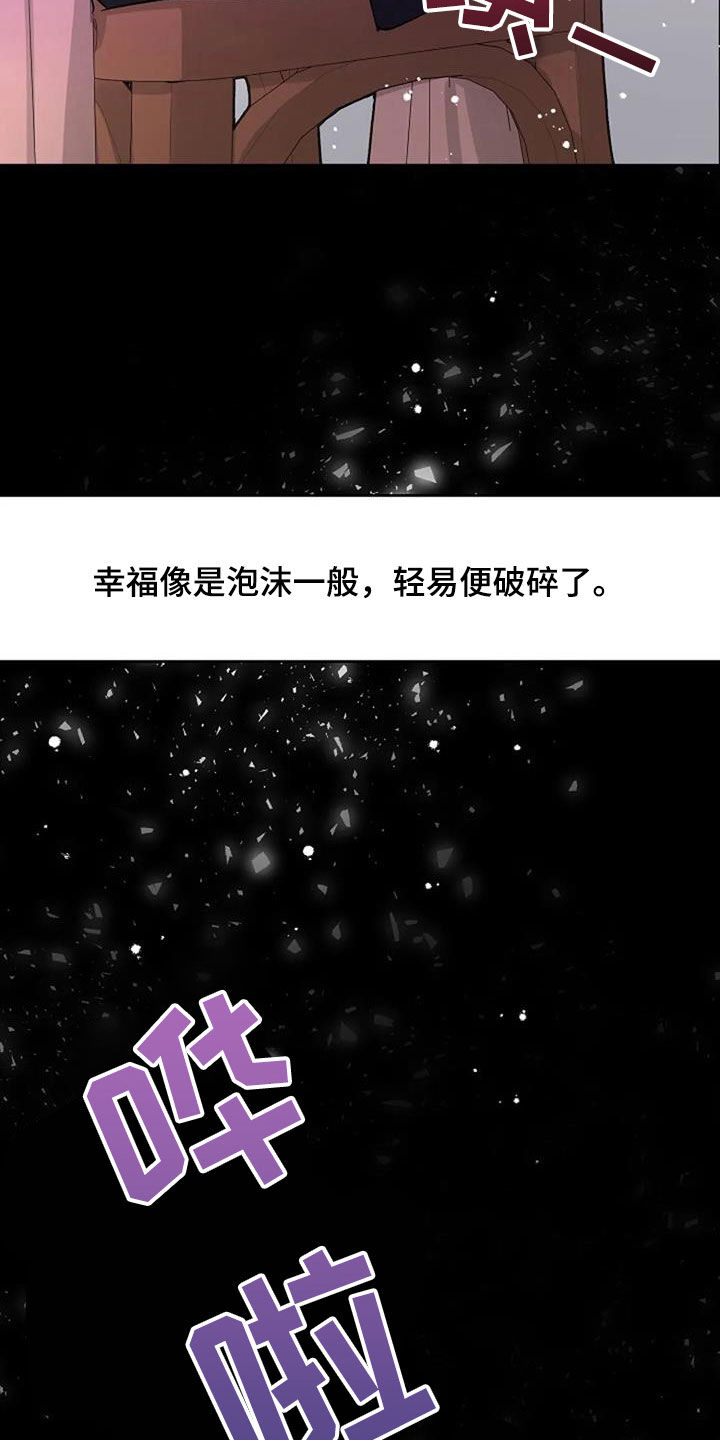 第76章：好景不长19