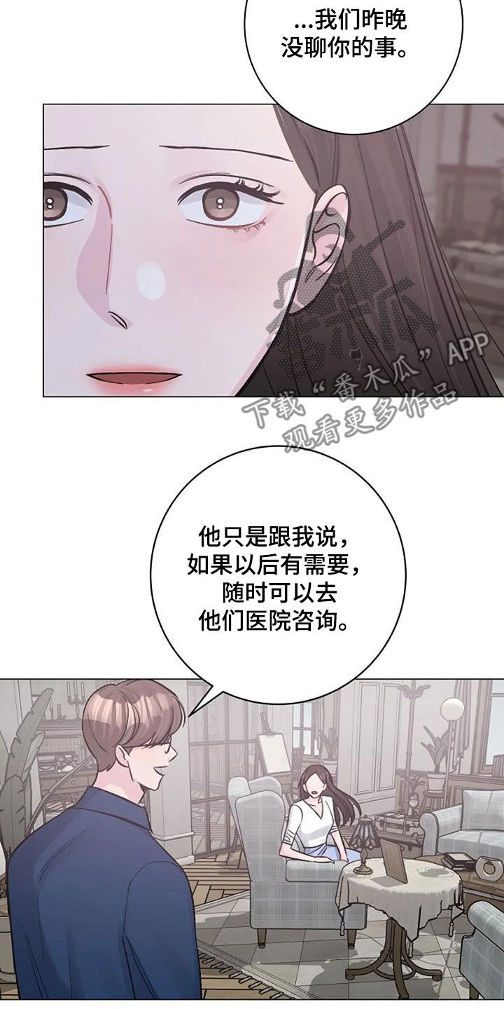 第77章：隐瞒12
