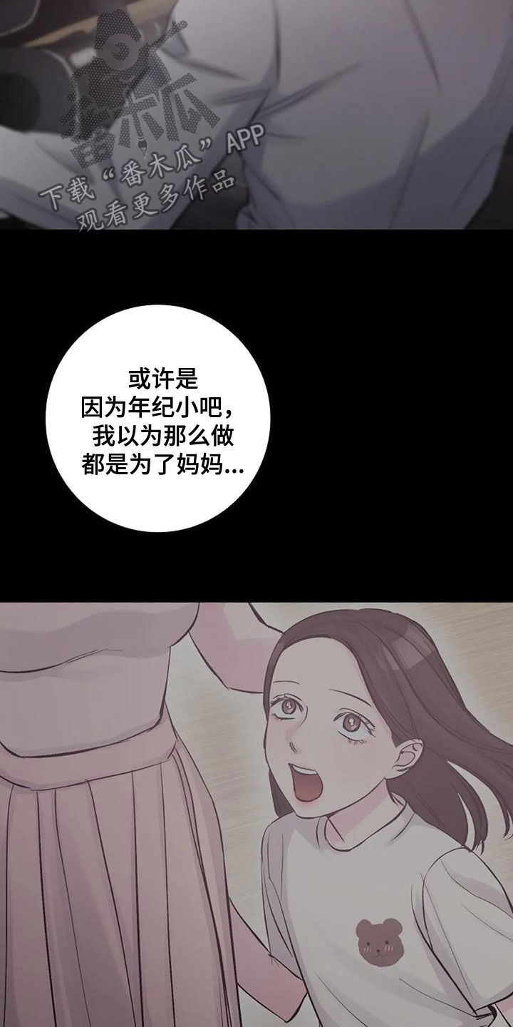 第65章：不是你的错6
