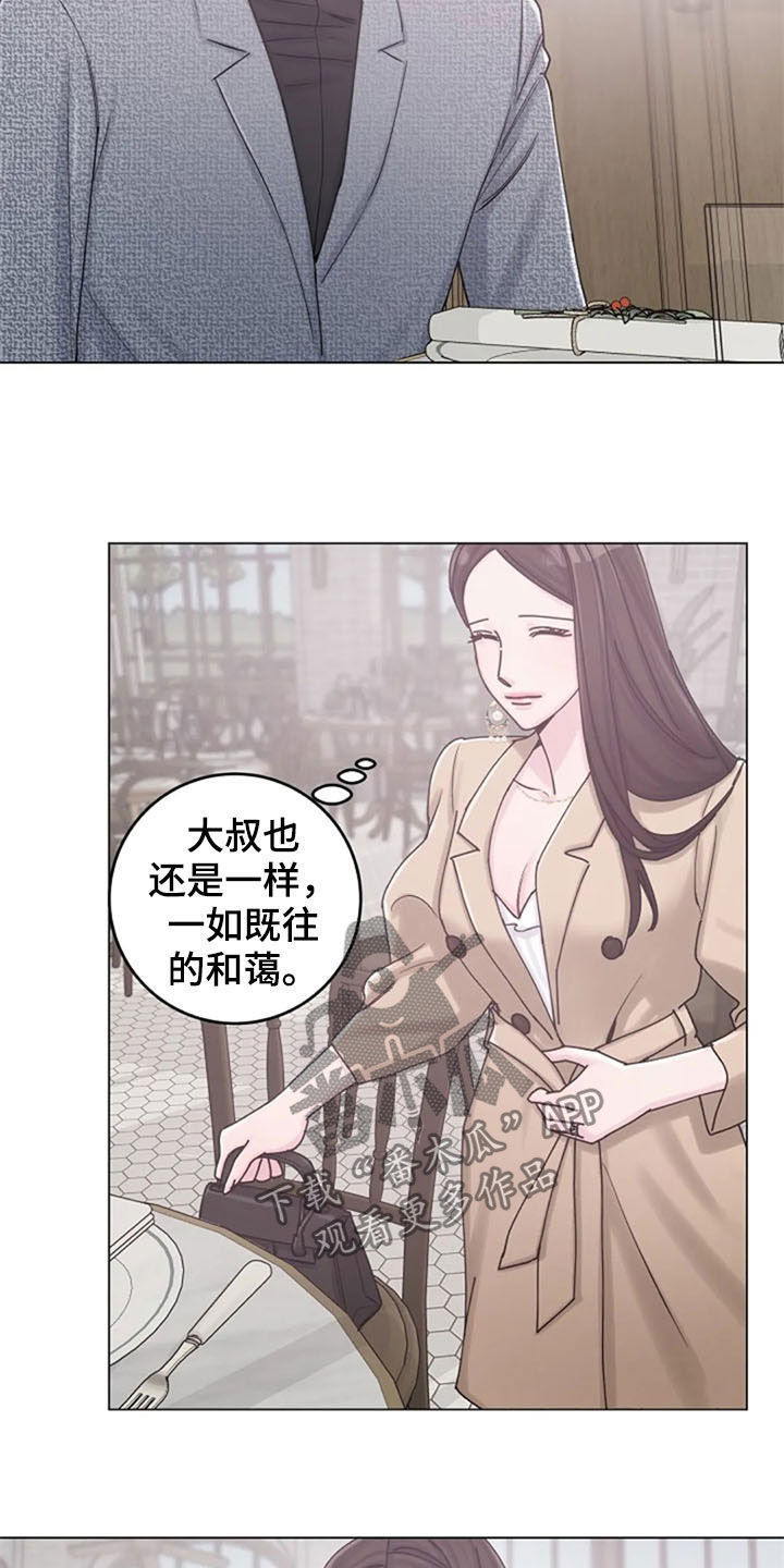 第41章：迂腐5