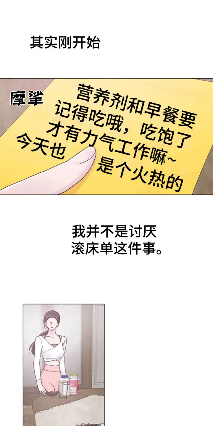 第2章：讨厌7