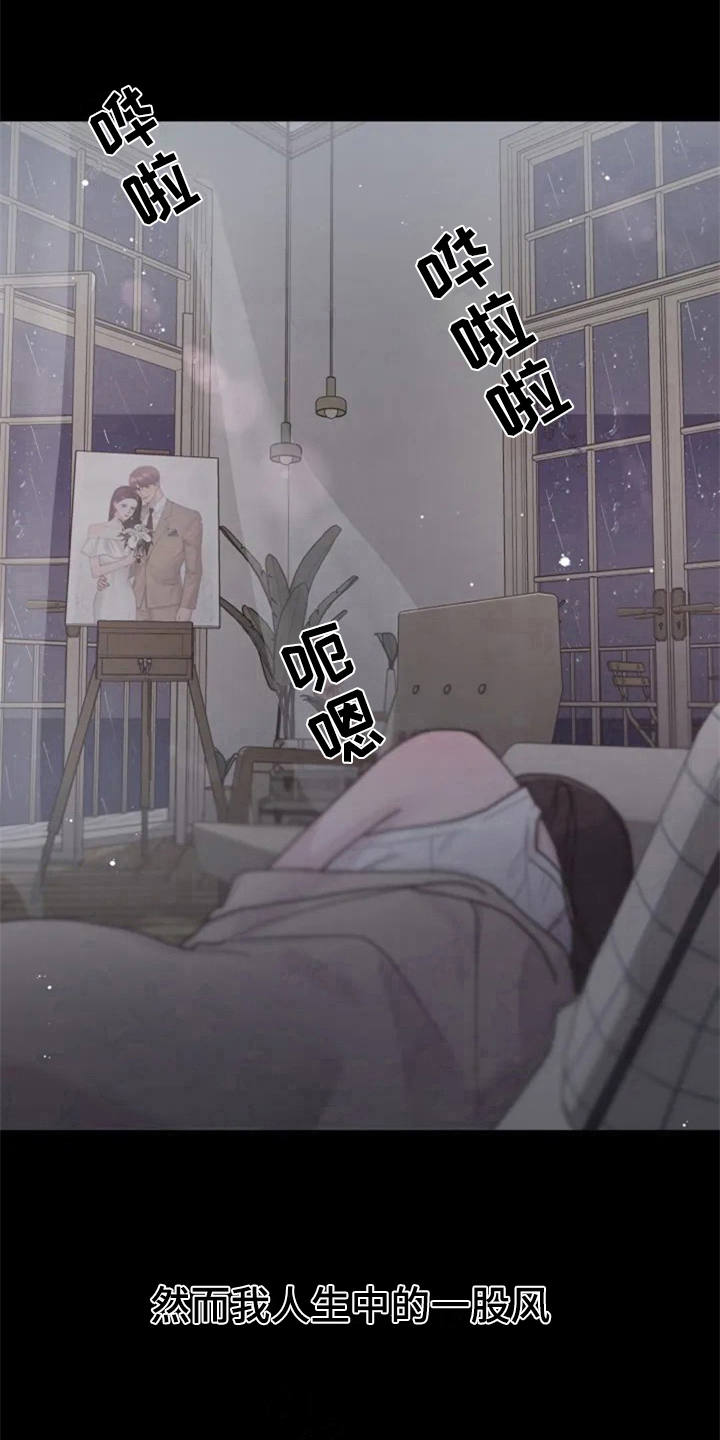 第1章：人生之风15
