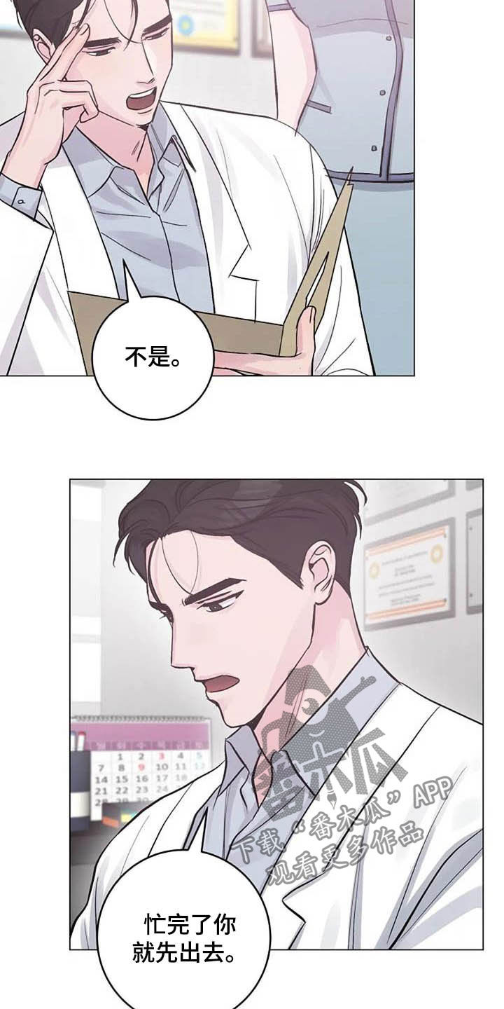 第59章：疏远14