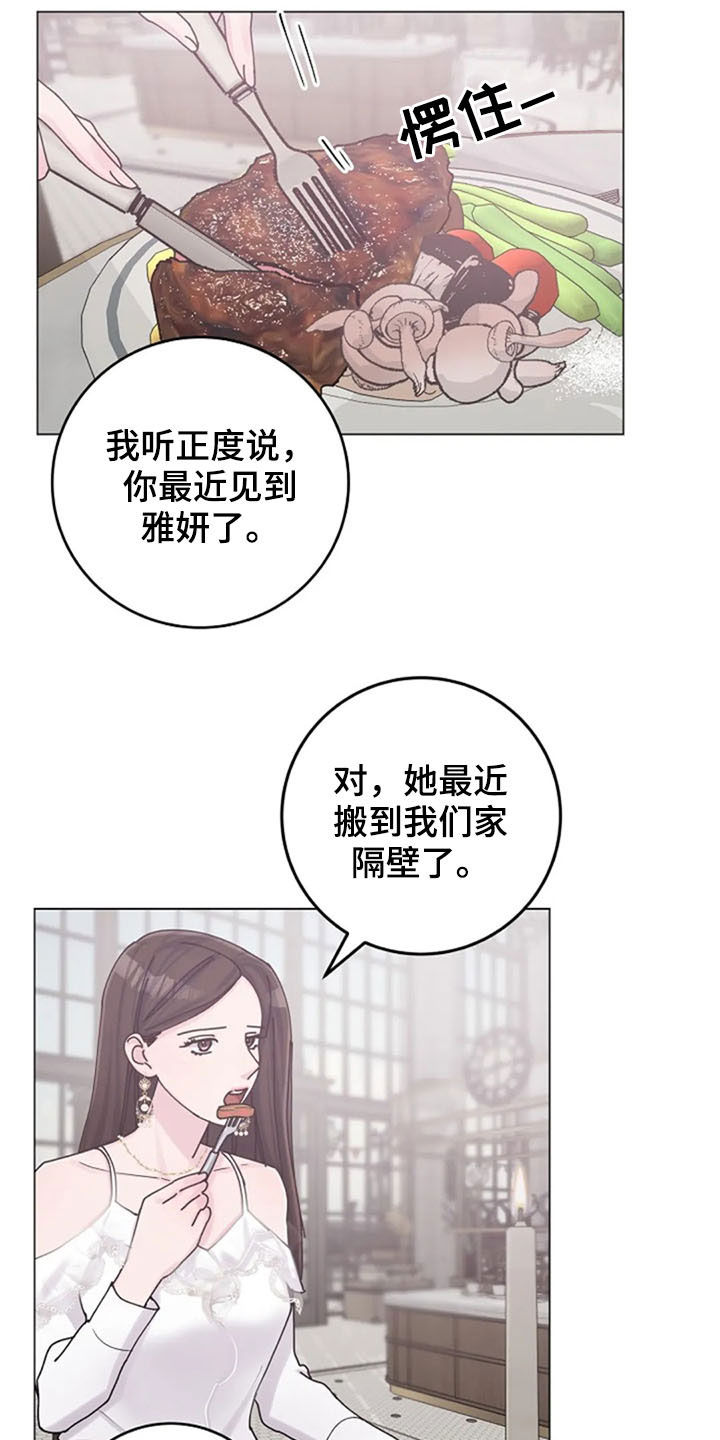第41章：迂腐15