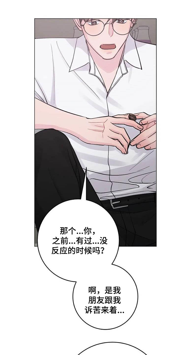 第78章：请教11