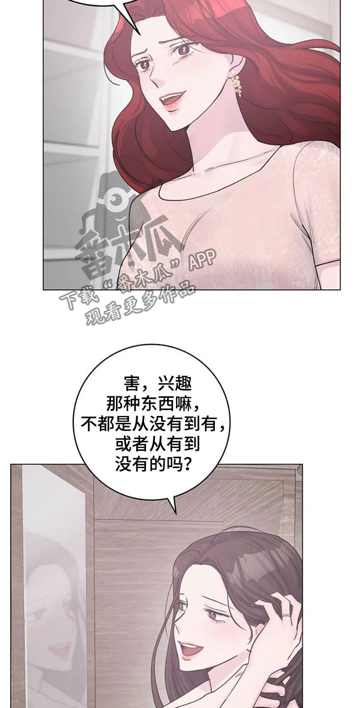 第48章：兴趣11