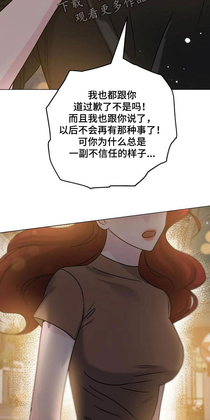 第90章：误会25