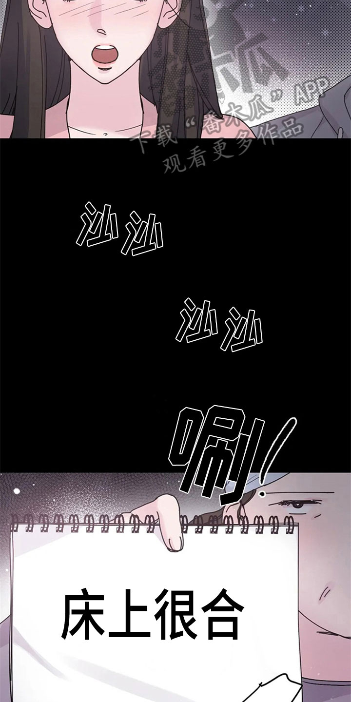 第29章：交往5
