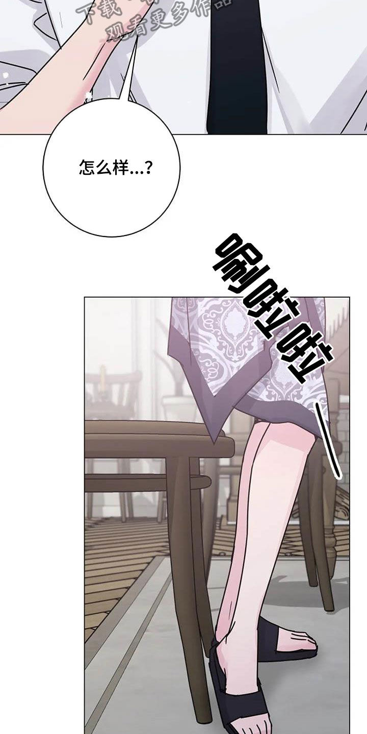 第86章：费尽心思23