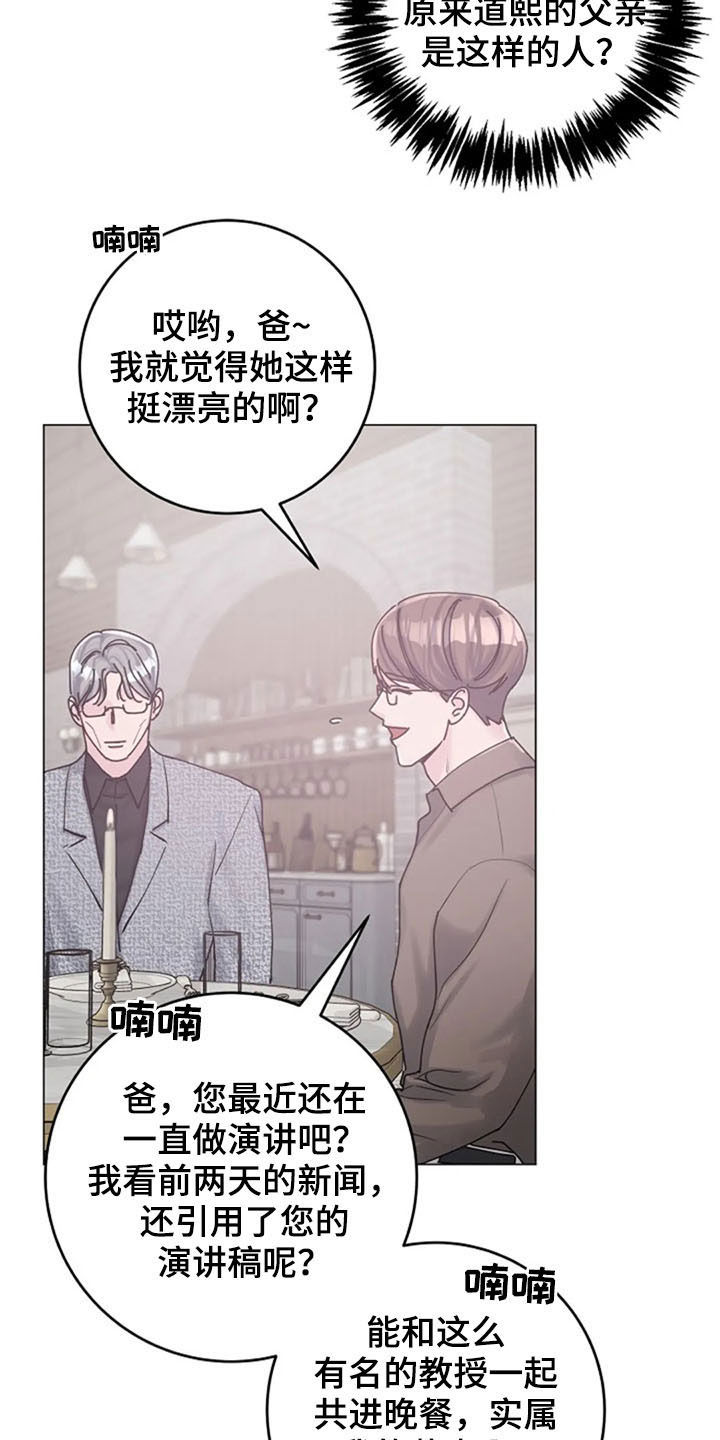 第41章：迂腐10