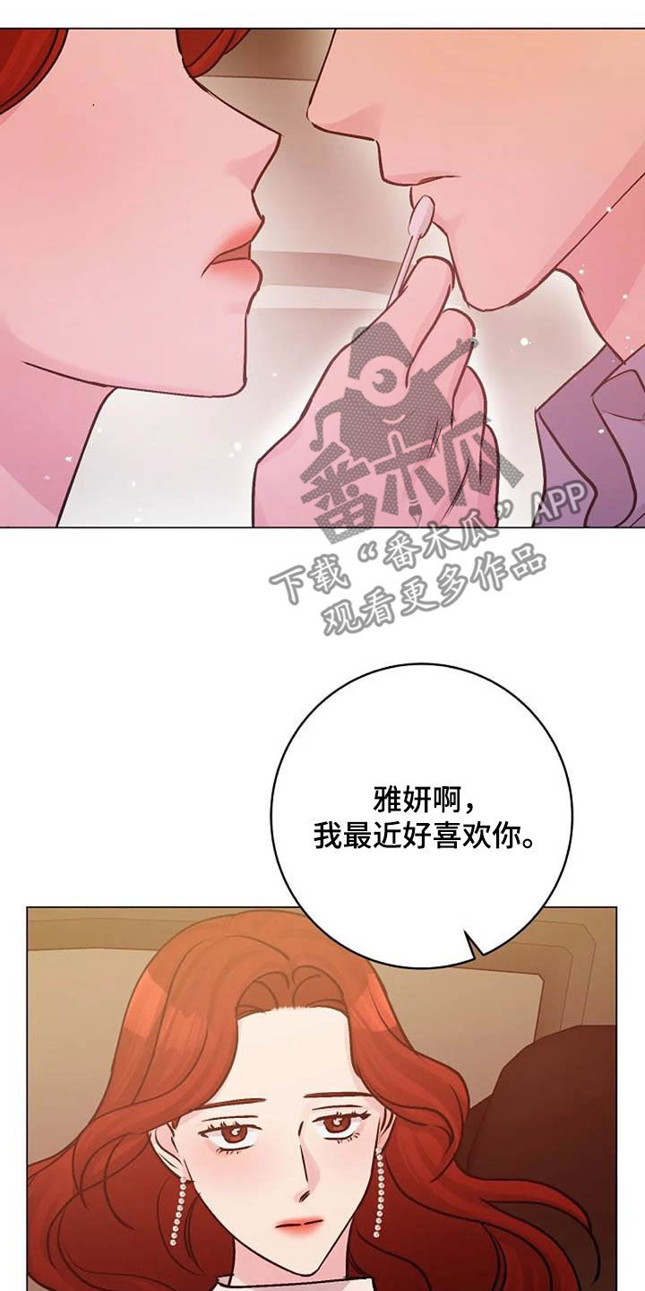 第81章：芥蒂17