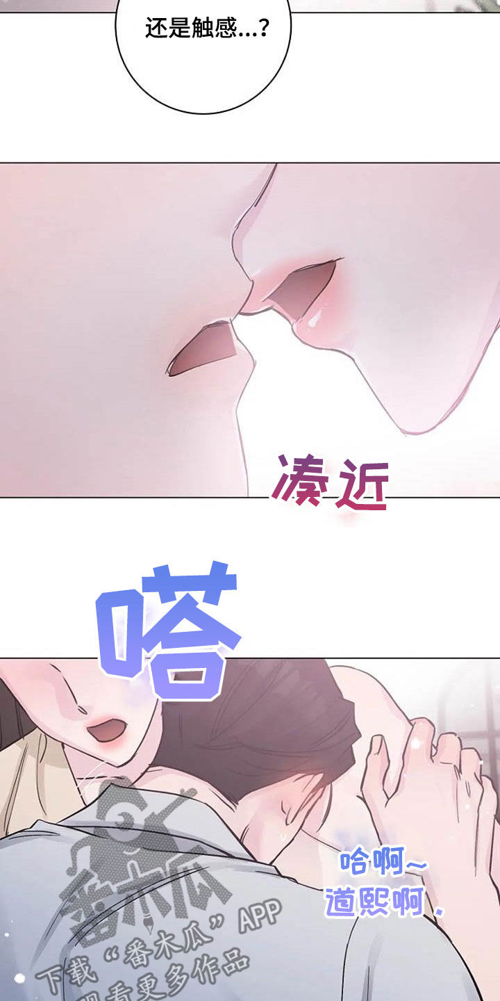第75章：别再动摇我26